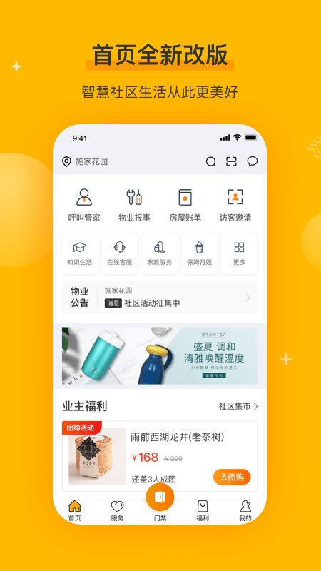千丁APP