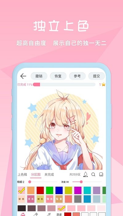 漫芽糖涂色