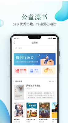 徐州安全教育平台