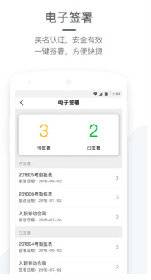 劳动力管理APP