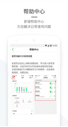 劳动力管理APP