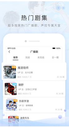 猫耳FM