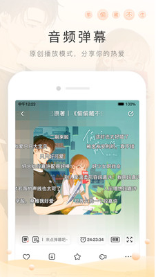 猫耳FM