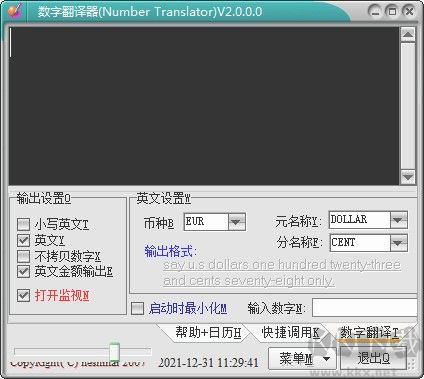数字翻译器