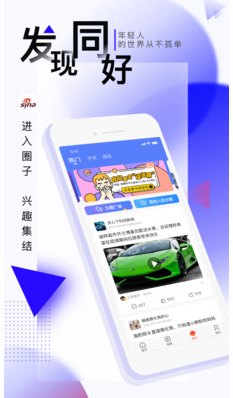 新浪新闻APP