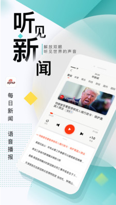 新浪新闻APP