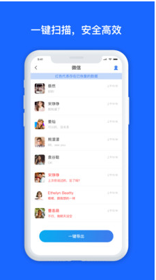 数据兔恢复大师