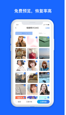 数据兔恢复大师