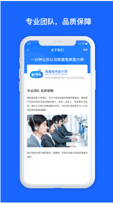 数据兔恢复大师