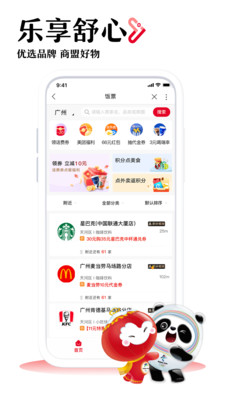 中国联通手机营业厅APP