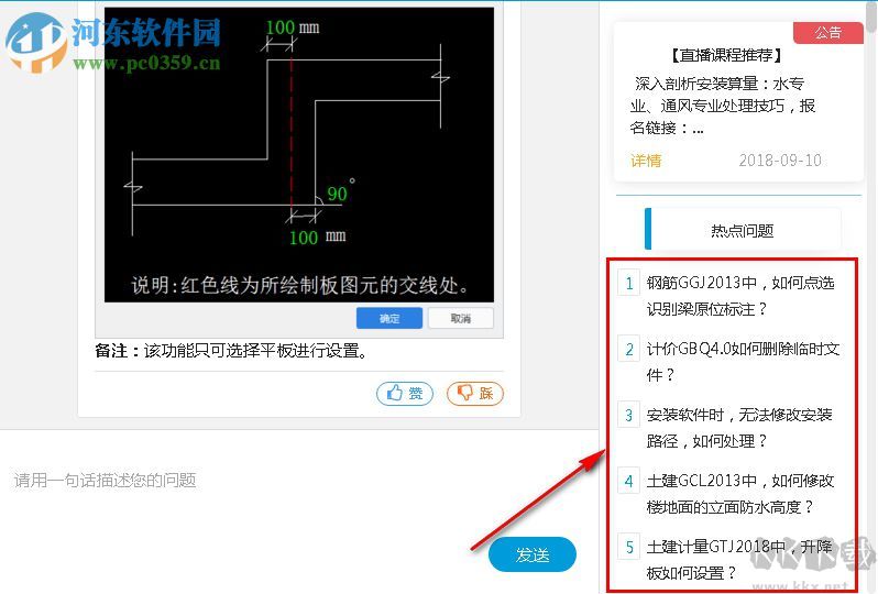 广小二软件 4.0.0.11 官方版