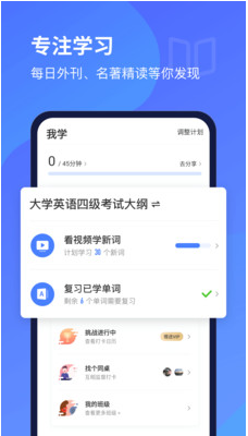 每日英语听力APP