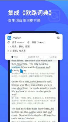 每日英语听力APP