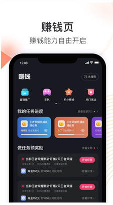 快手直播伴侣APP