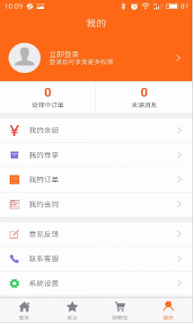 钢小二进销存