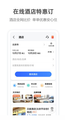 高德地图APP