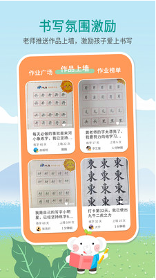 河小象写字APP