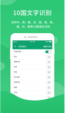 福昕扫描王APP