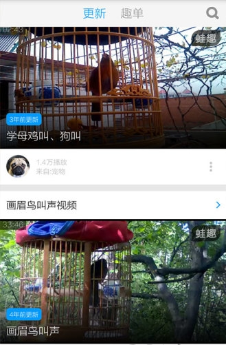 画眉鸟叫声大全