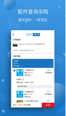 汽修宝(车架号查询)