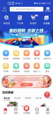 花娃APP