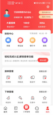 花娃APP