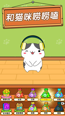 猫声模拟器