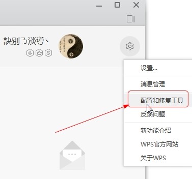 WPS Office 2019安装及关闭广告方法