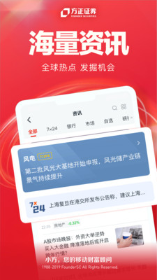 方正证券小方APP