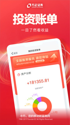 方正证券小方APP