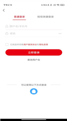 课后网APP