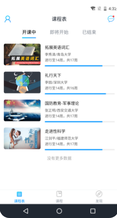 优课UOOC