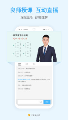 一起公考公务员APP