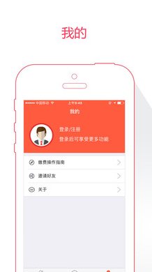 菏泽人社APP