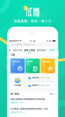 青书学堂APP