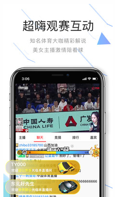 中国体育APP