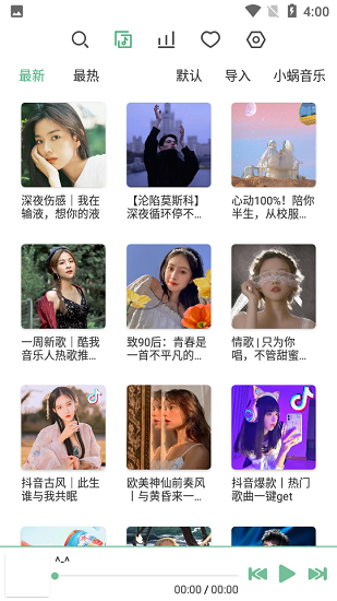 洛雪音乐助手APP