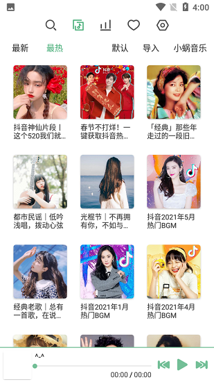 洛雪音乐助手APP