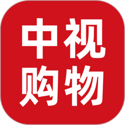 中视购物APP 官方版v3.2.12