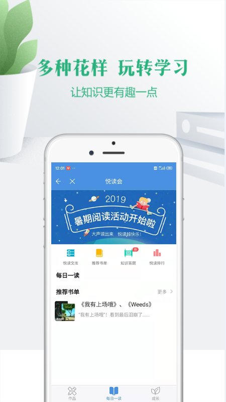 宁夏教育云app下载安装
