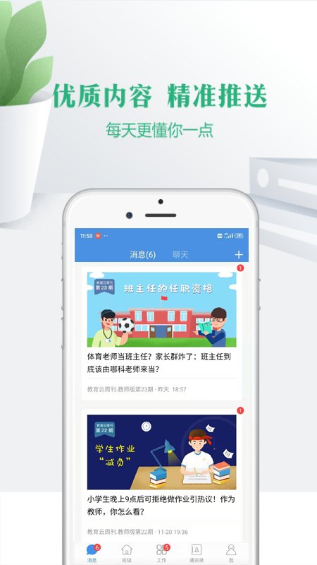 宁夏教育云app下载安装