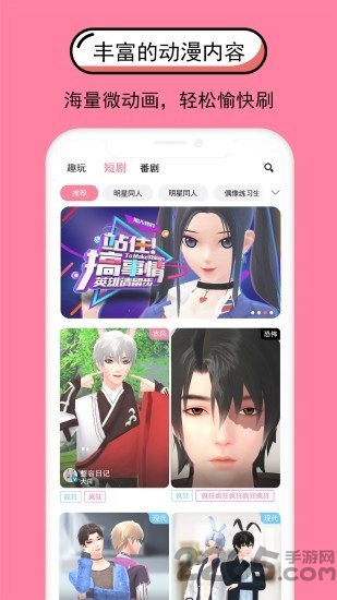 逗看app