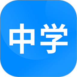 中学课程名师辅导APP v3.0安卓版