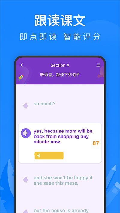 中学课程名师辅导免费版下载