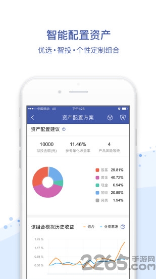 恒泰证券客户端APP