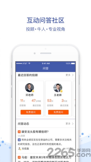 恒泰证券客户端APP