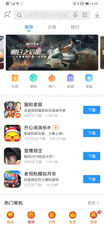 搜狗手机助手APP