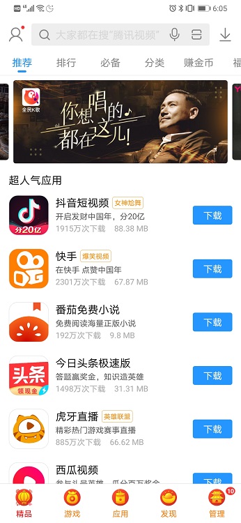 搜狗手机助手APP