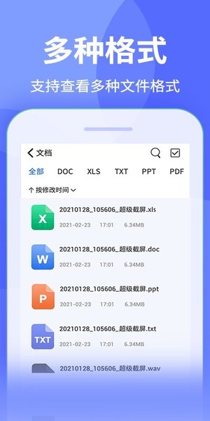 文件解压缩APP