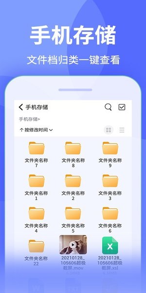 文件解压缩APP